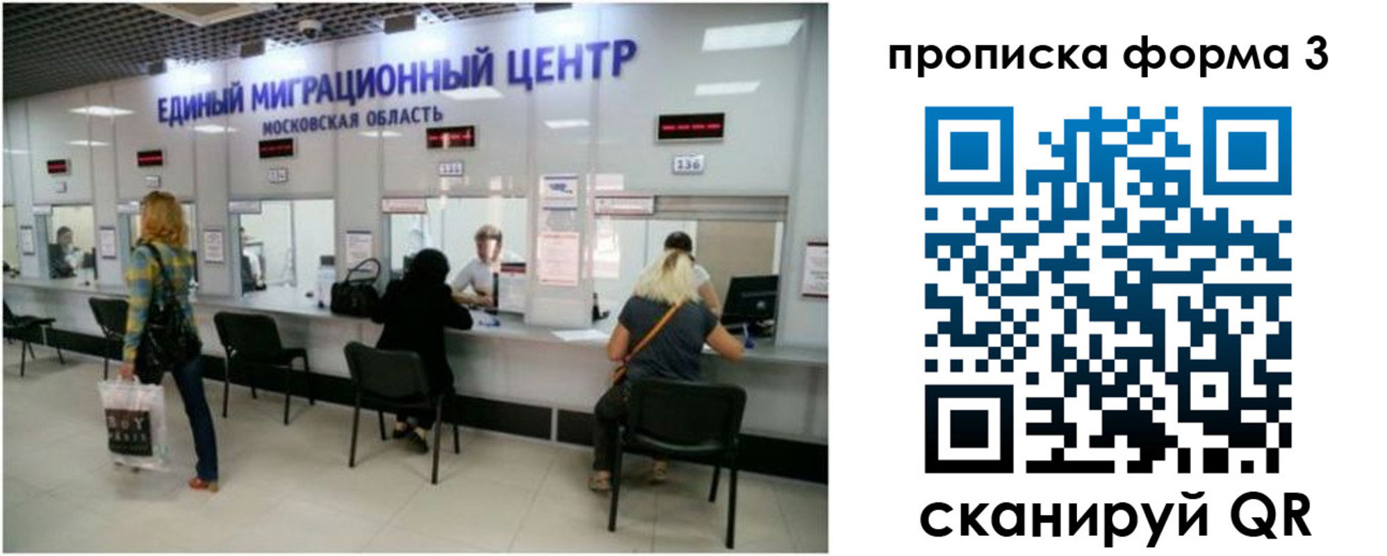 временная регистрация законно в Тамбове